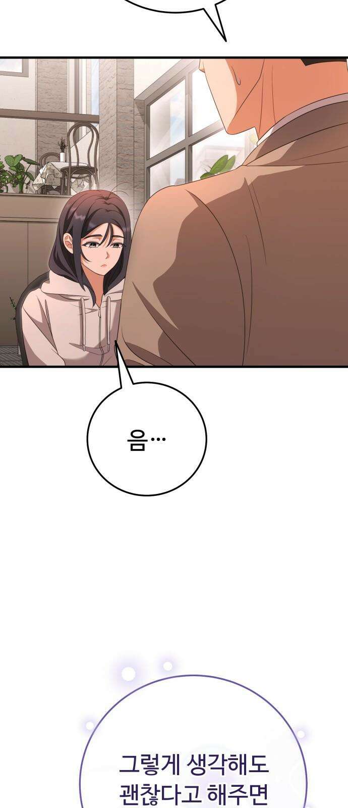 보이는 사랑 27화 37