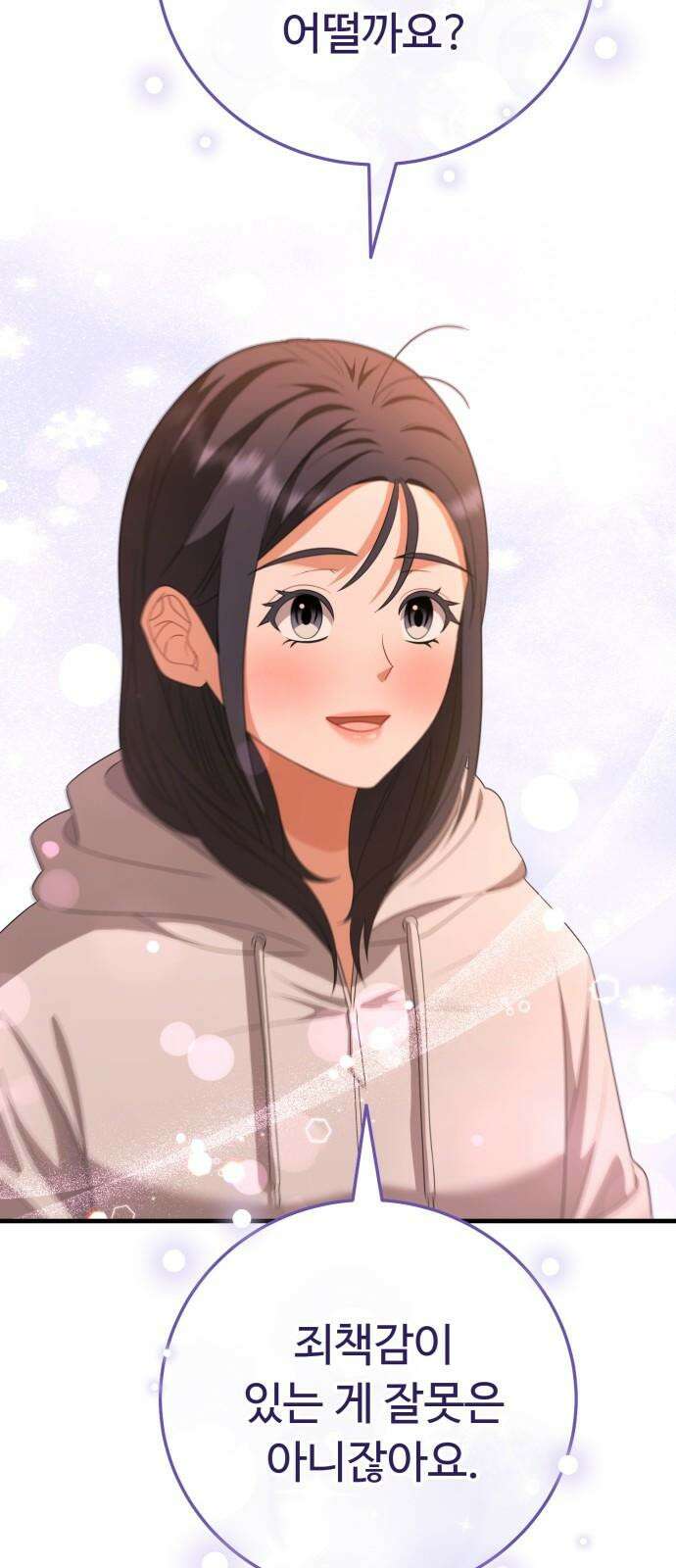 보이는 사랑 27화 38