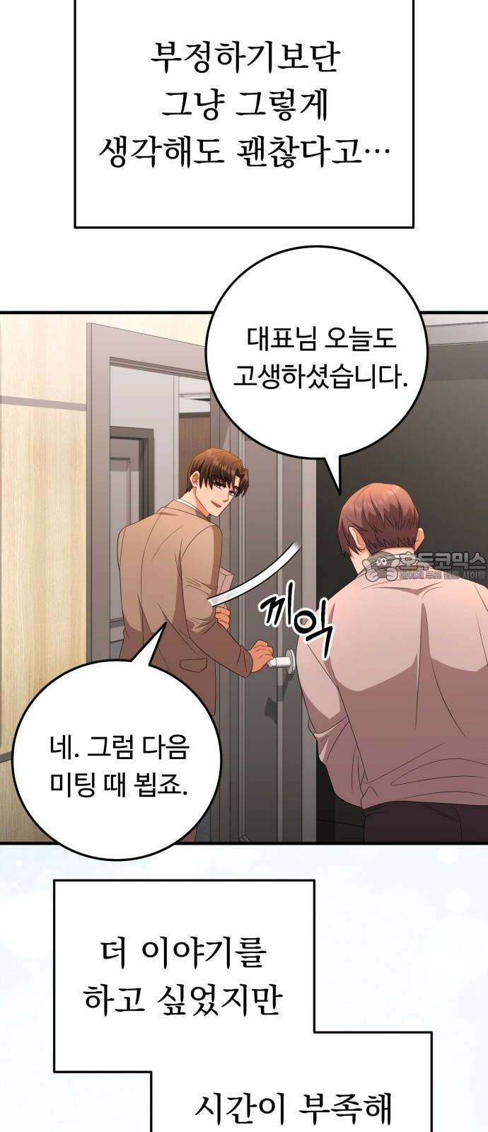 보이는 사랑 27화 42