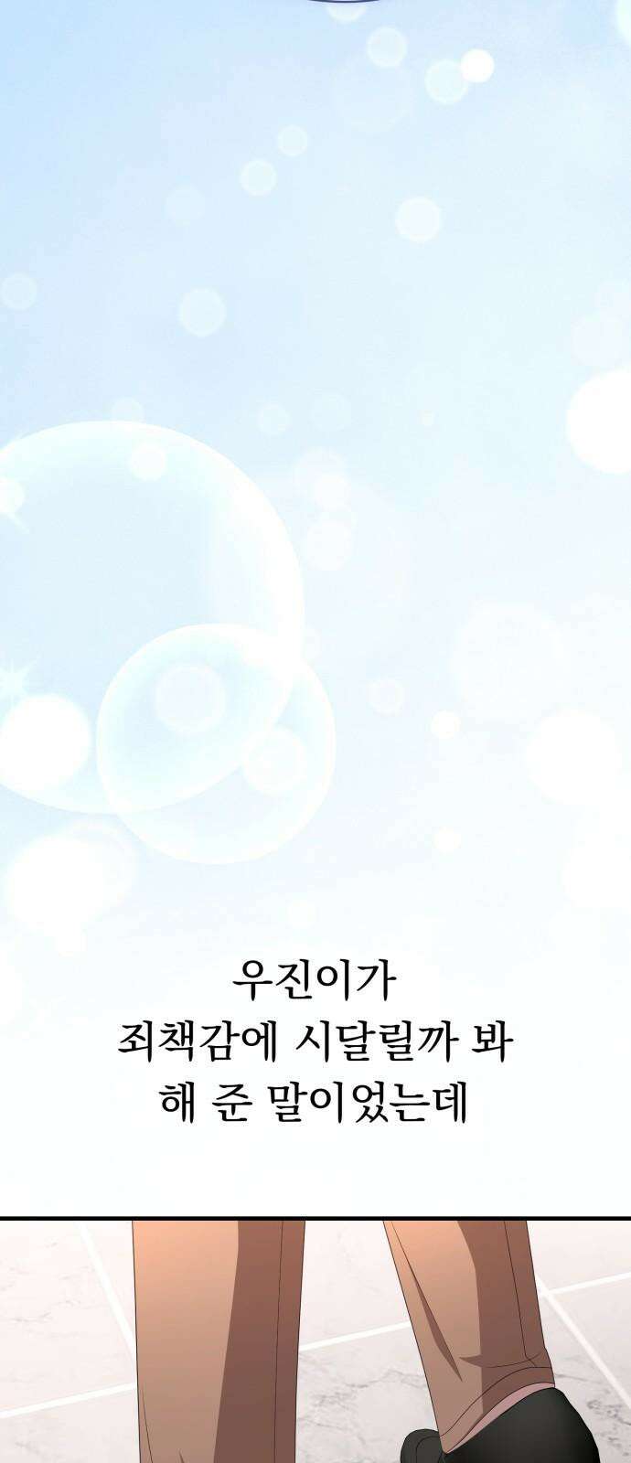 보이는 사랑 27화 44