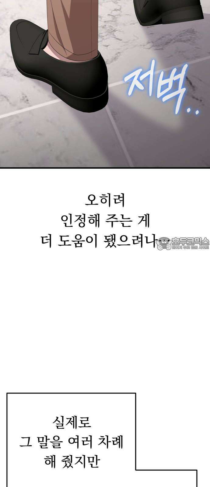 보이는 사랑 27화 45