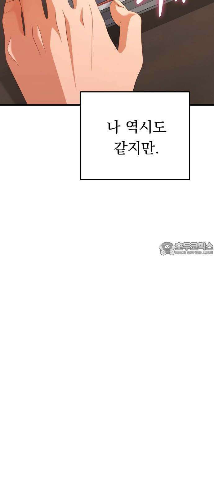 보이는 사랑 27화 48