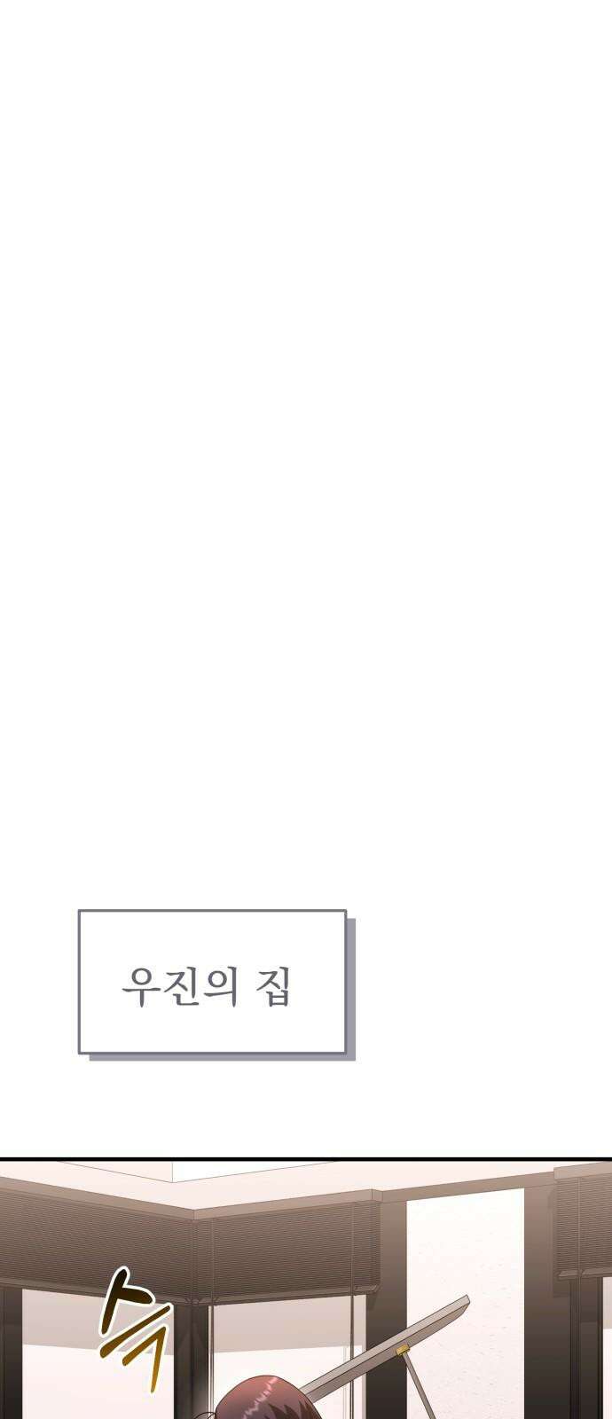 보이는 사랑 27화 49