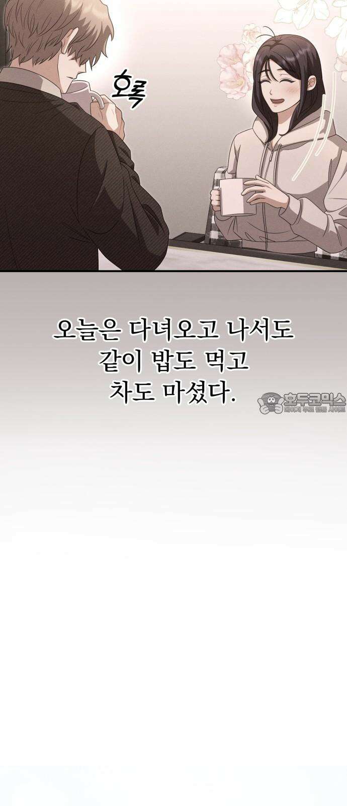 보이는 사랑 27화 51