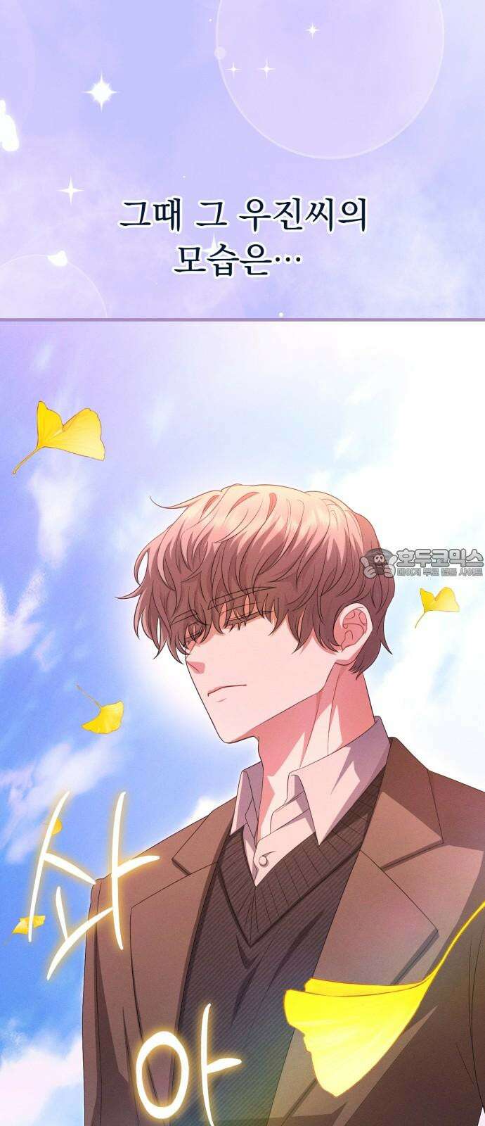 보이는 사랑 27화 54