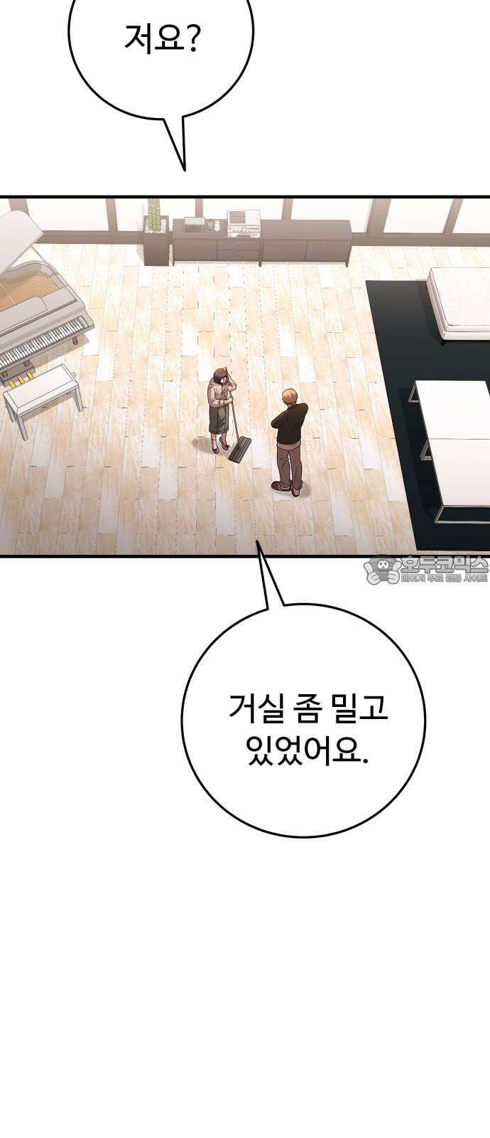 보이는 사랑 27화 57