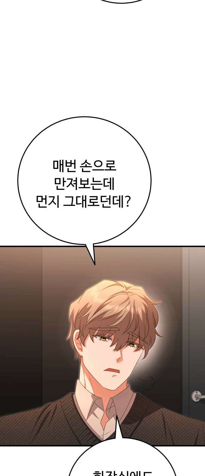 보이는 사랑 27화 59