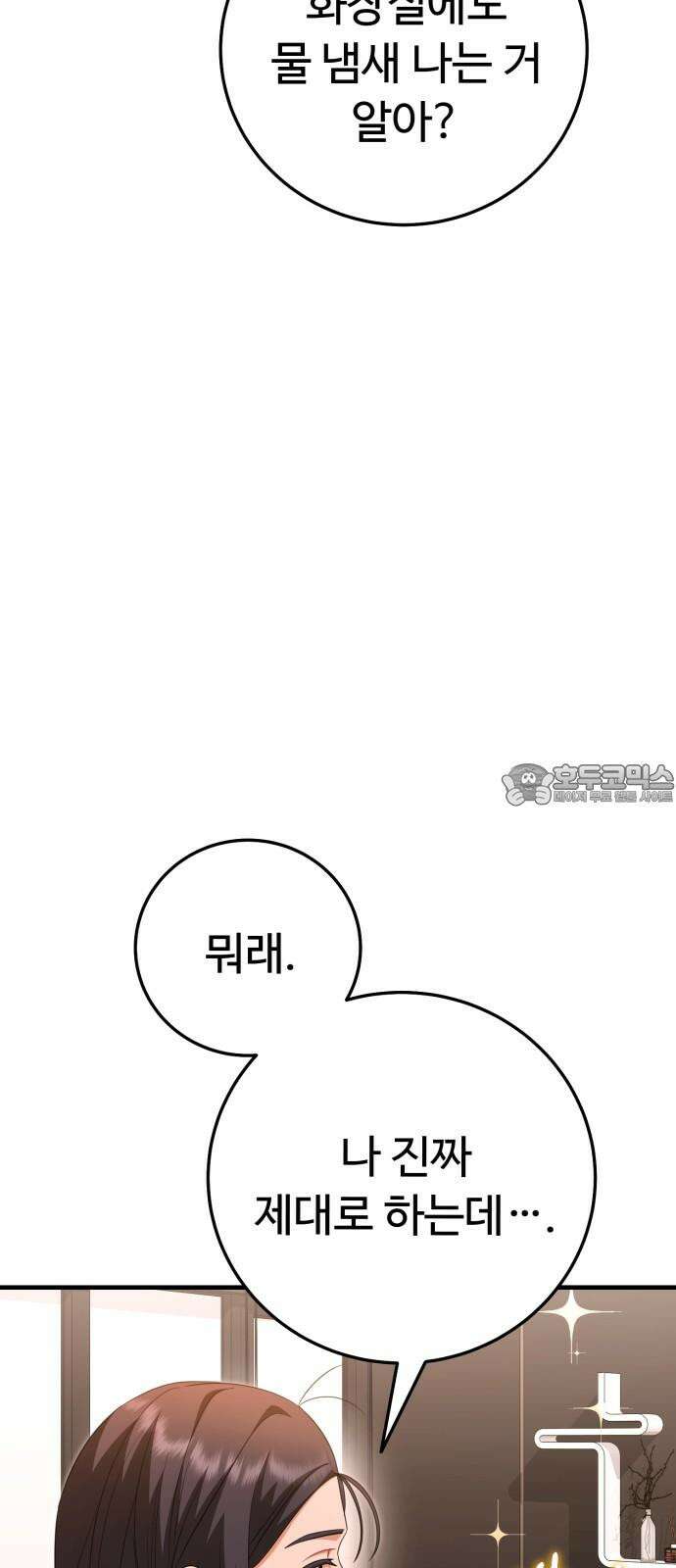보이는 사랑 27화 60