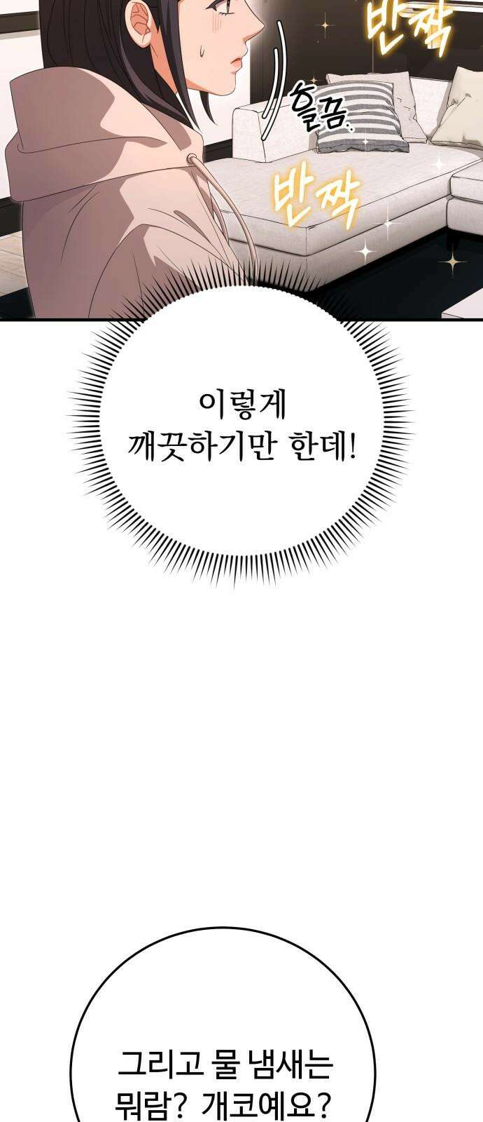 보이는 사랑 27화 61