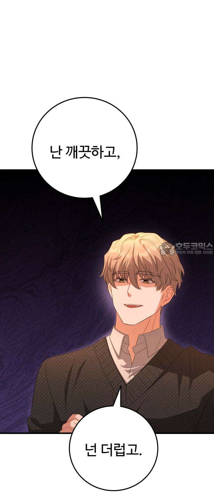 보이는 사랑 27화 63