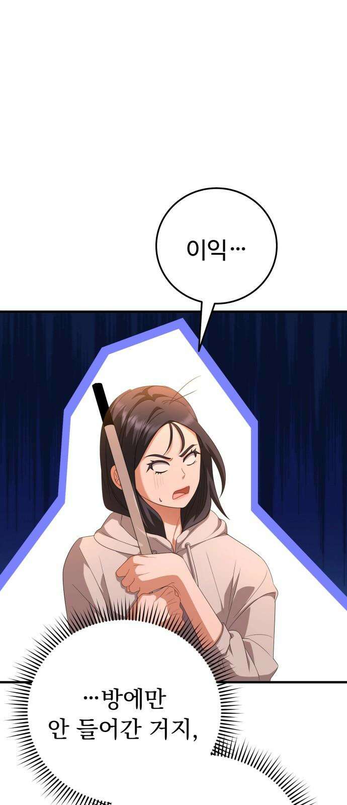 보이는 사랑 27화 64