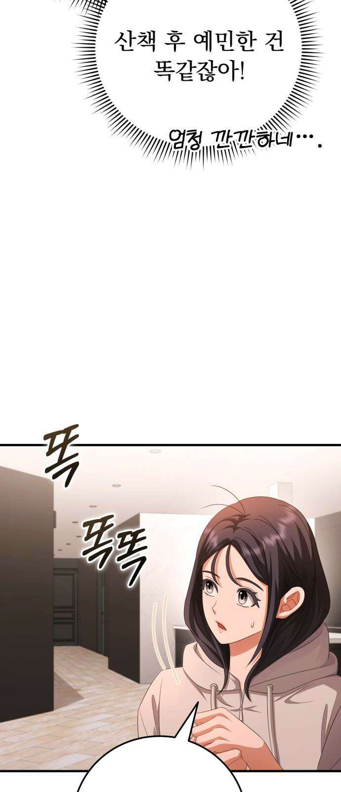 보이는 사랑 27화 65