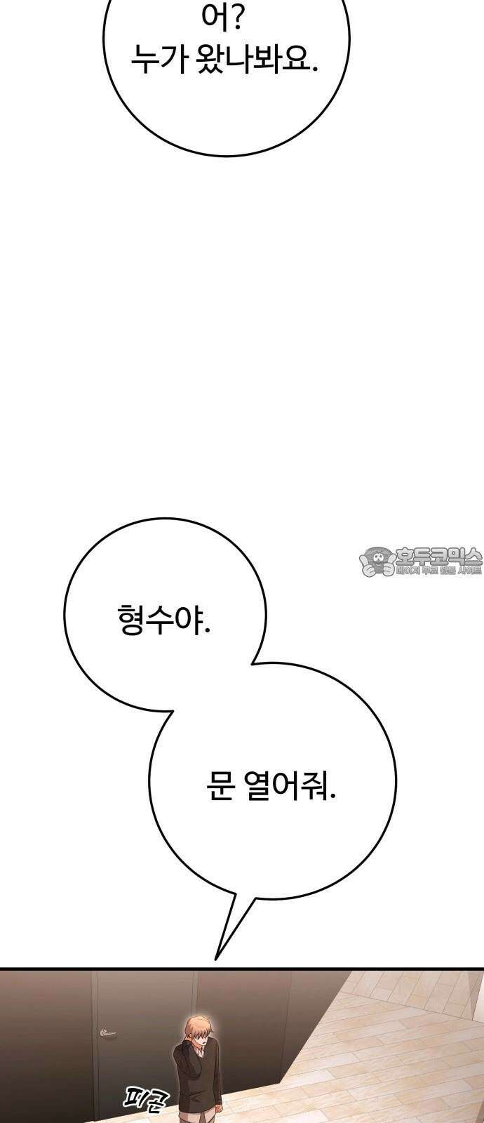 보이는 사랑 27화 66
