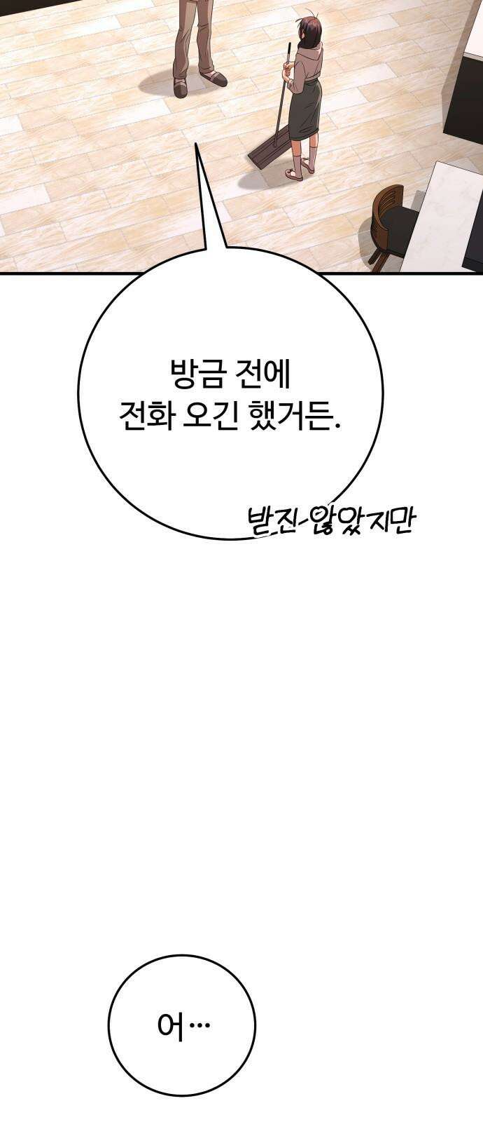 보이는 사랑 27화 67