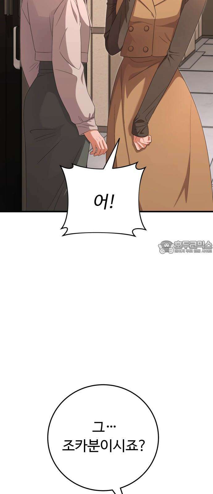 보이는 사랑 27화 69