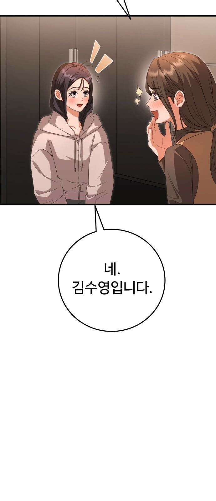 보이는 사랑 27화 70