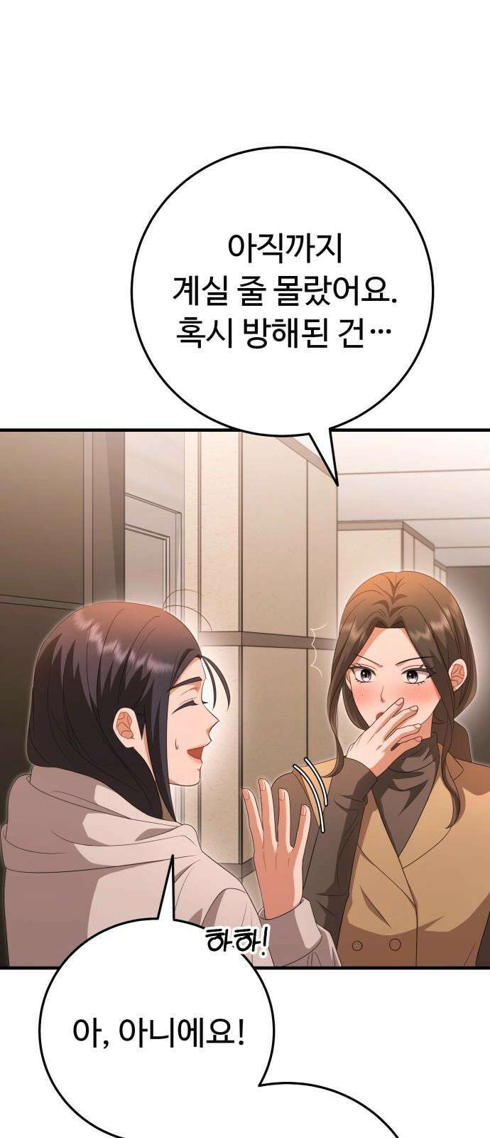 보이는 사랑 27화 71