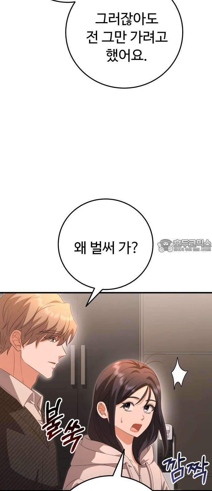 보이는 사랑 27화 72