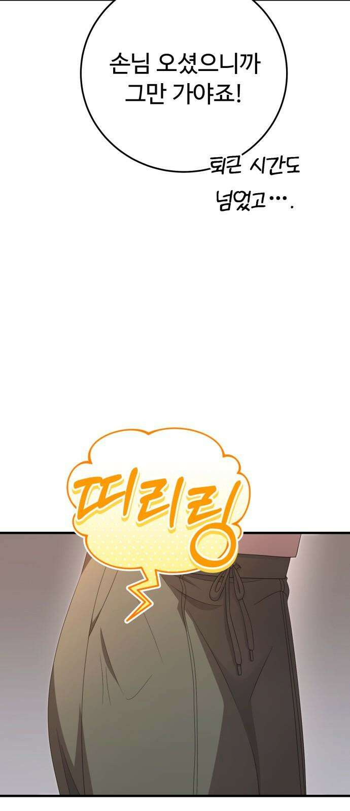 보이는 사랑 27화 73