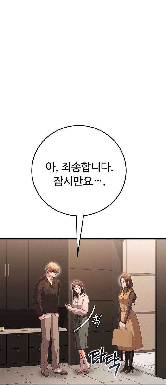 보이는 사랑 27화 74