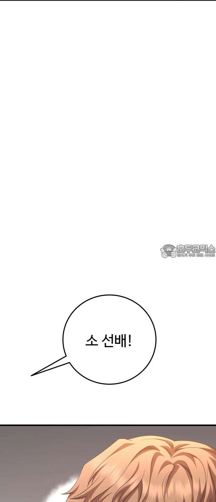 보이는 사랑 27화 75