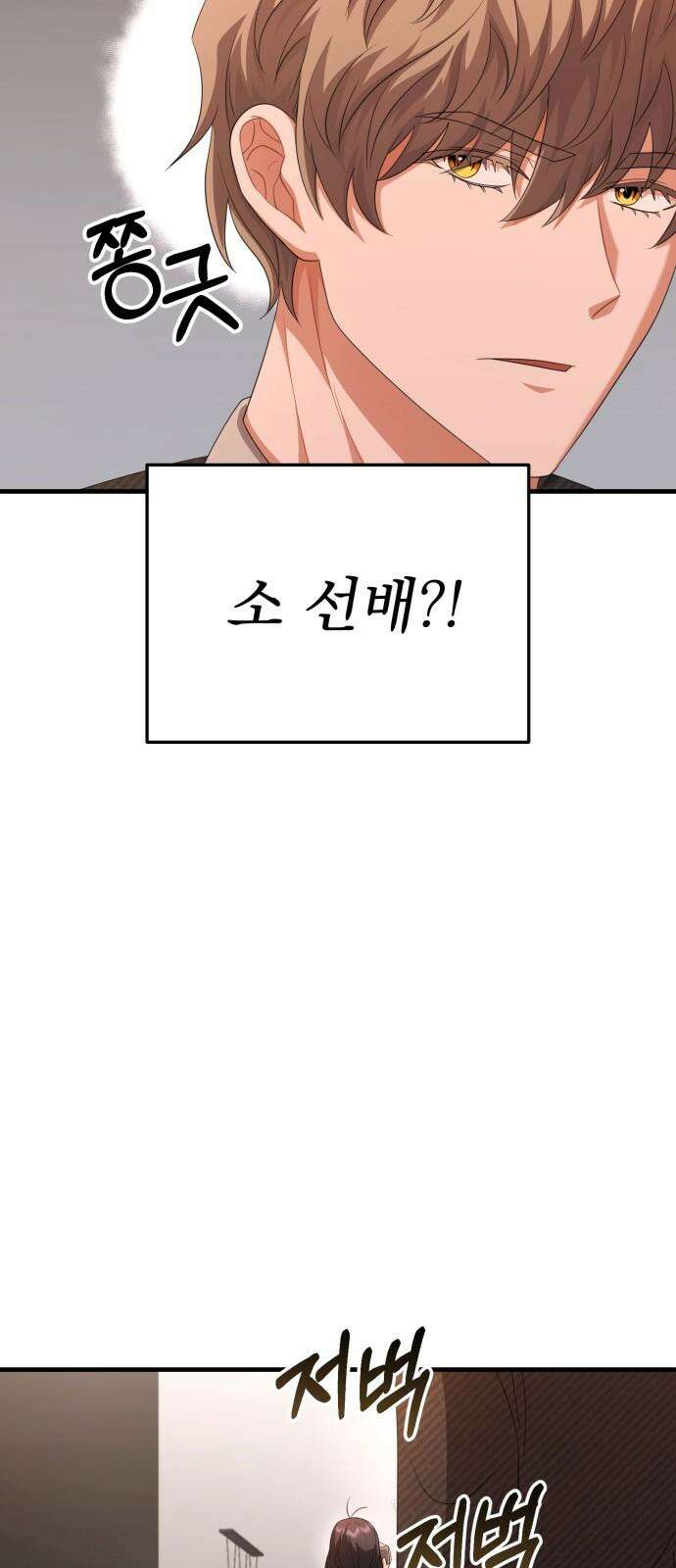 보이는 사랑 27화 76
