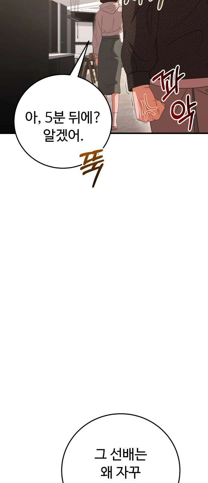 보이는 사랑 27화 77