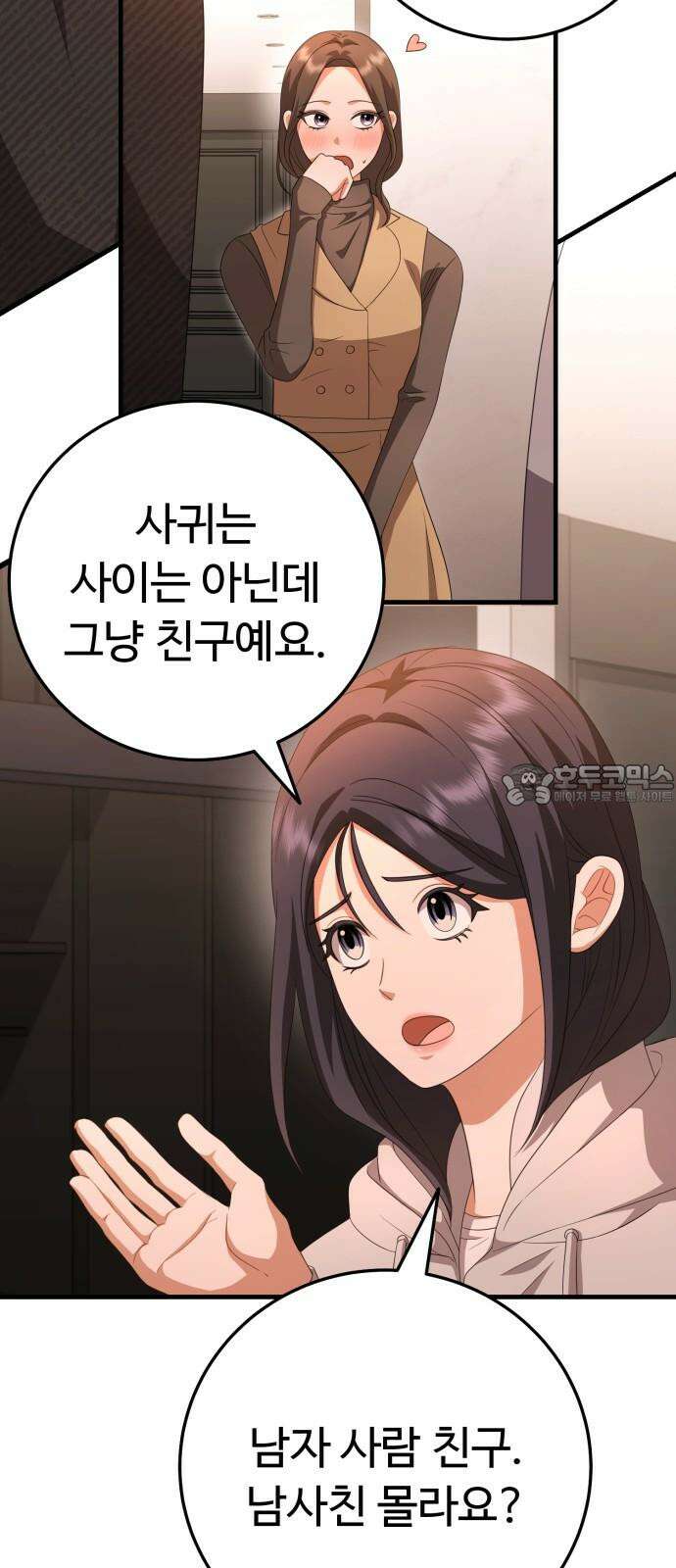 보이는 사랑 27화 81