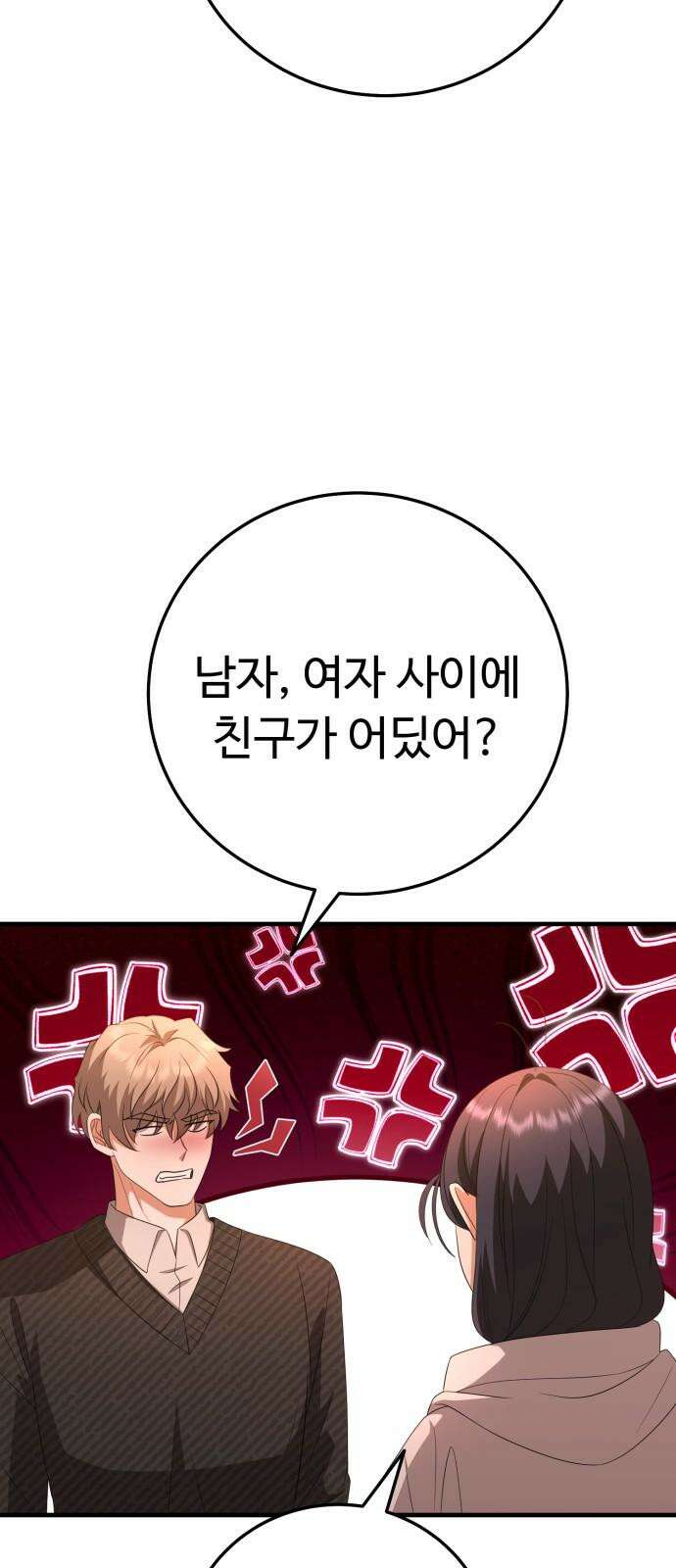 보이는 사랑 27화 82