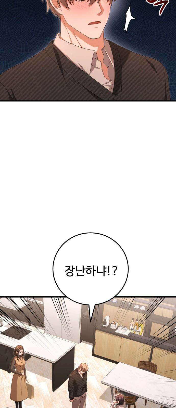보이는 사랑 27화 85