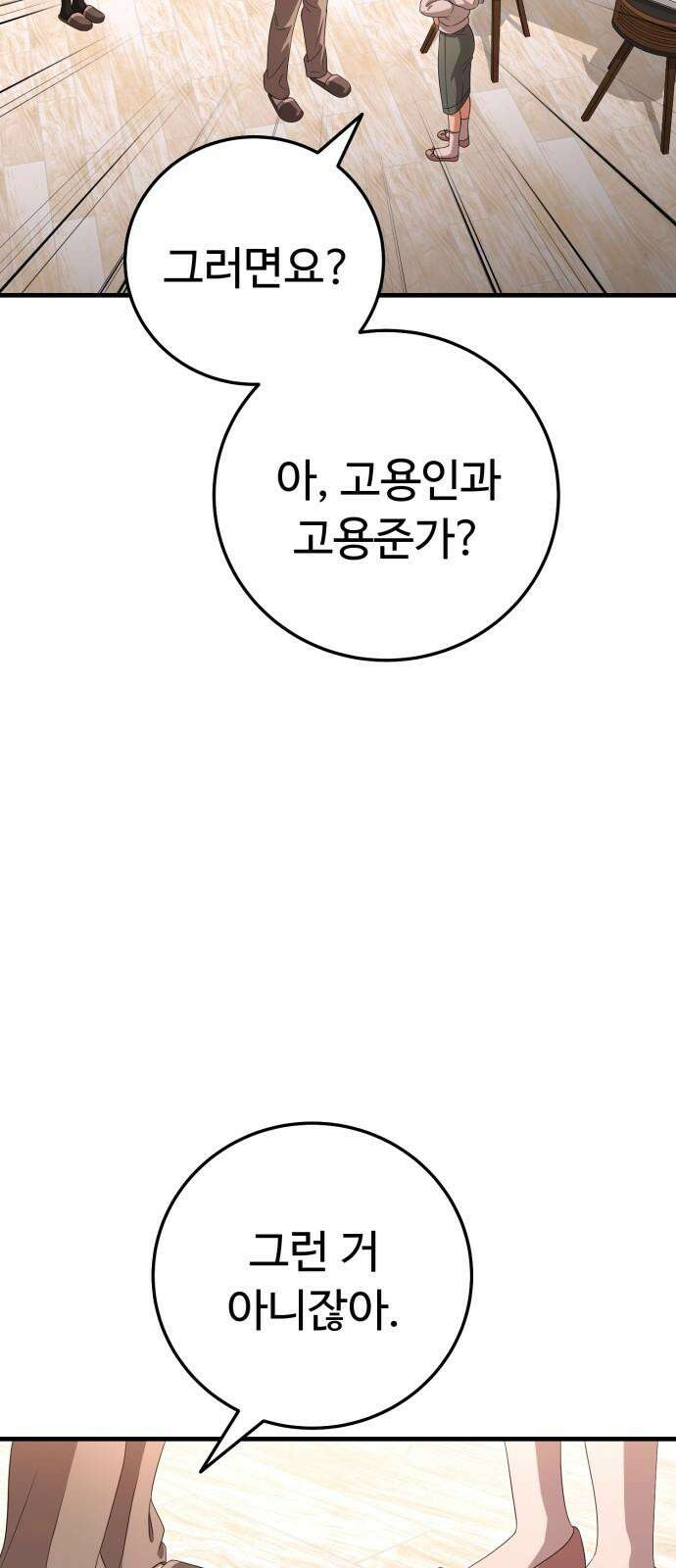 보이는 사랑 27화 86