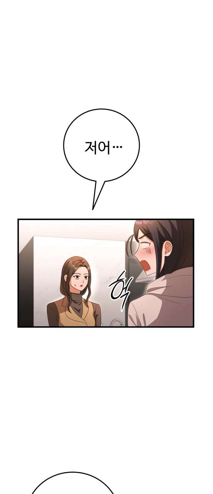 보이는 사랑 27화 91