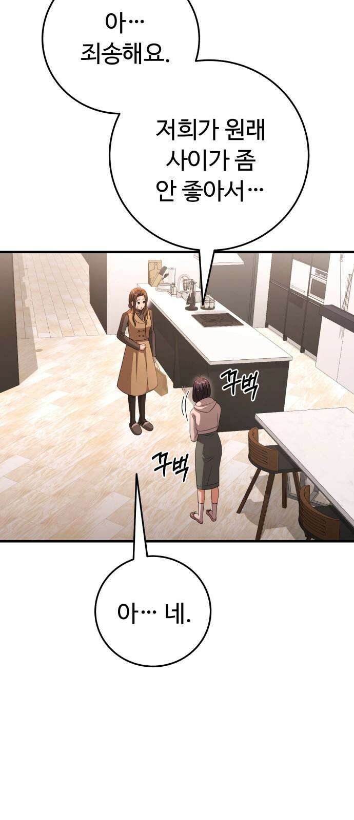 보이는 사랑 27화 92