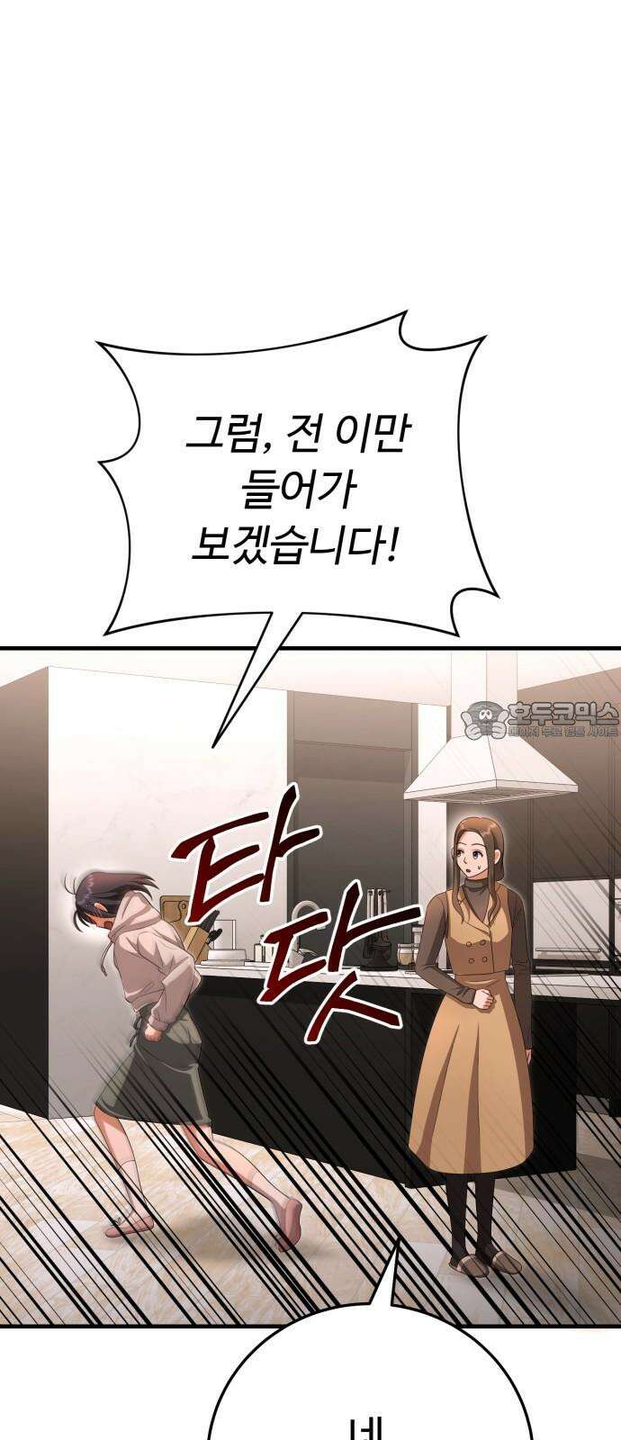 보이는 사랑 27화 93