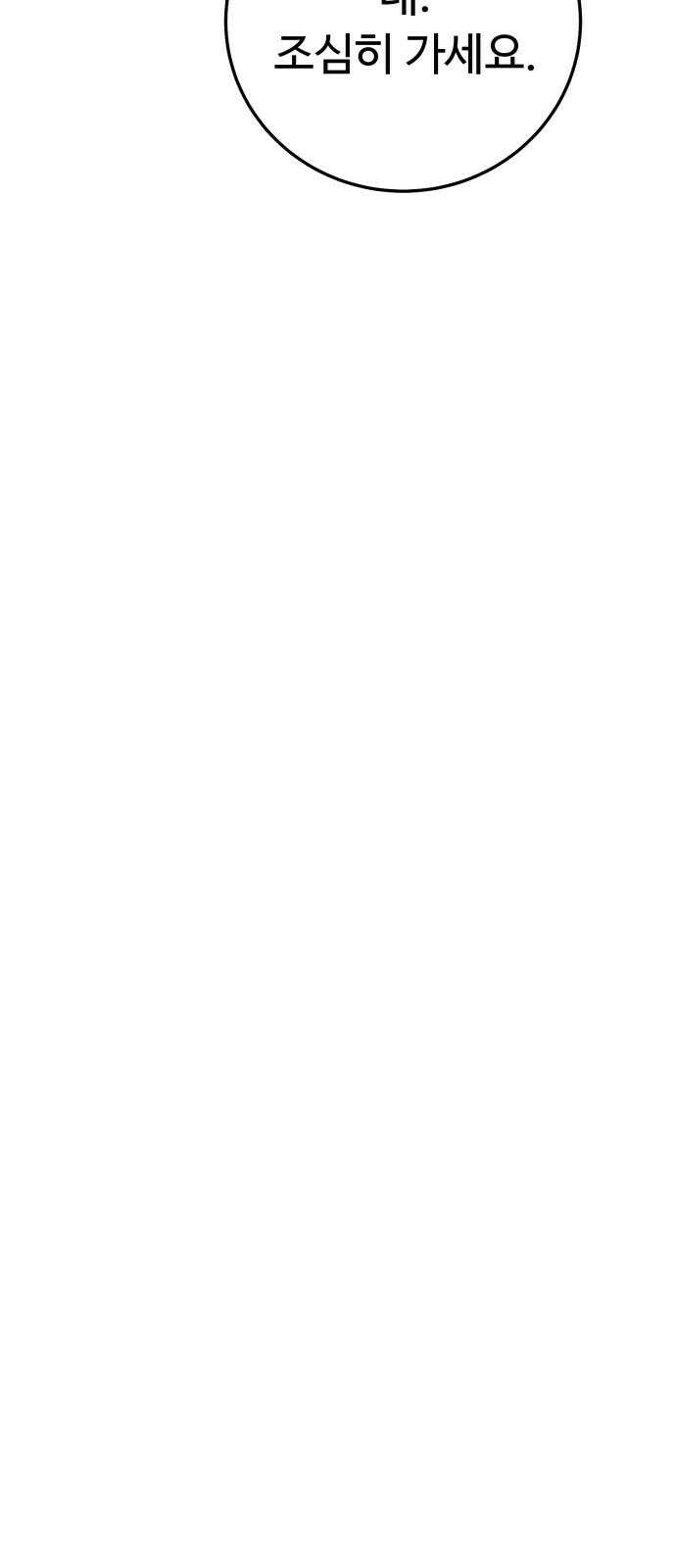 보이는 사랑 27화 94