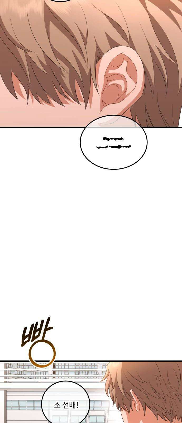 보이는 사랑 27화 97