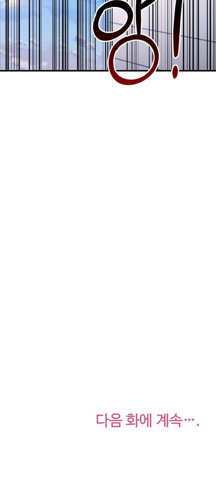 보이는 사랑 27화 100