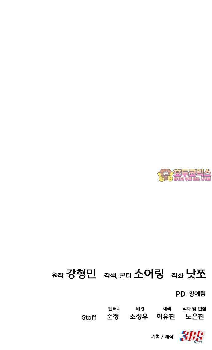 보이는 사랑 27화 101