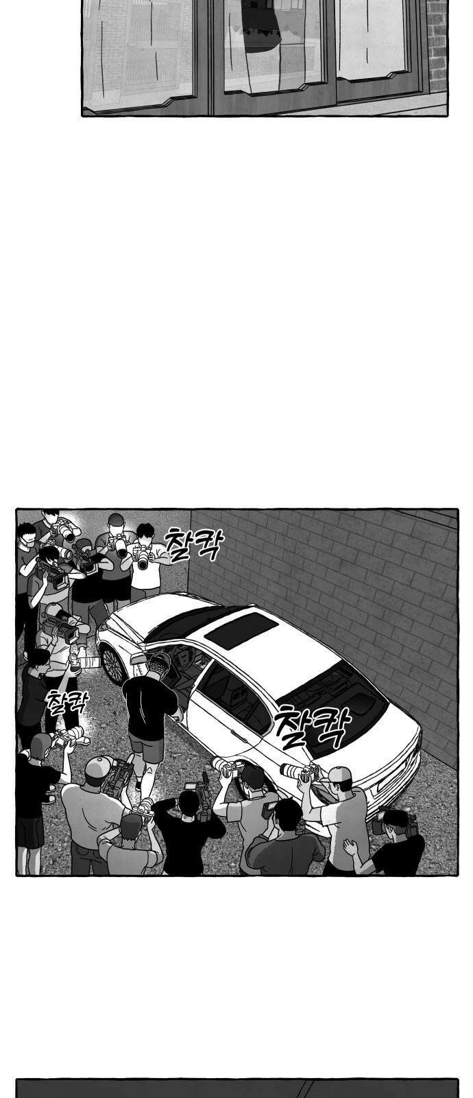 개구리 인간 45화 13