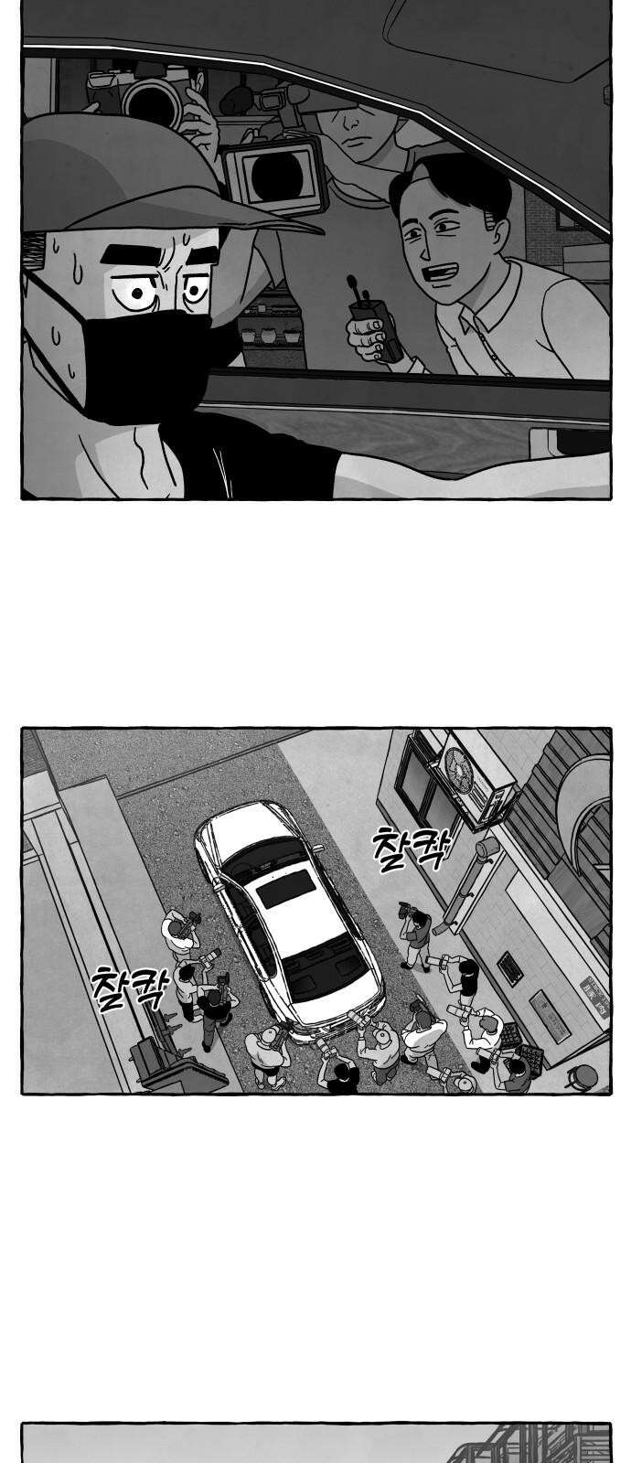 개구리 인간 45화 14