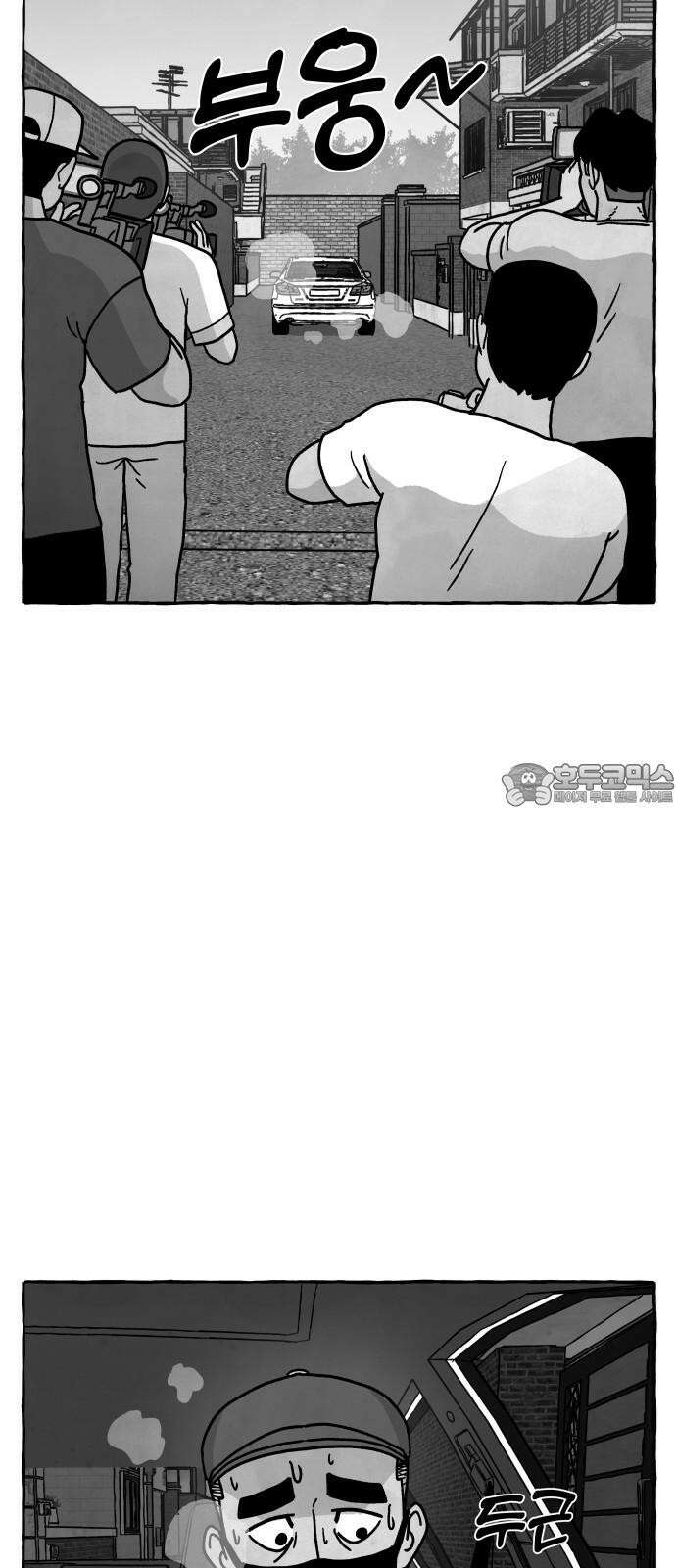 개구리 인간 45화 15