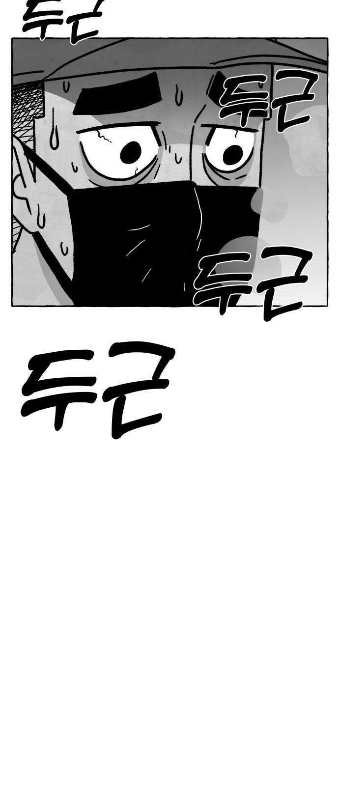 개구리 인간 45화 17