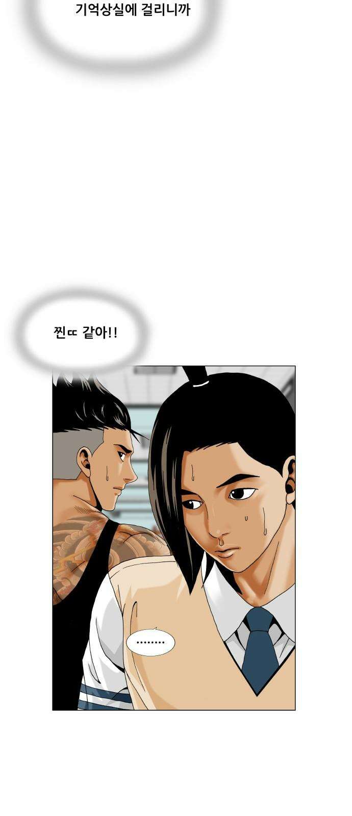 최강전설 강해효 586화 2
