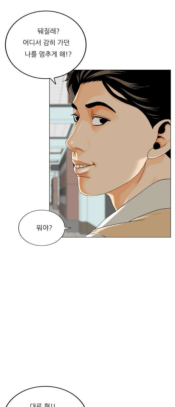 최강전설 강해효 586화 4