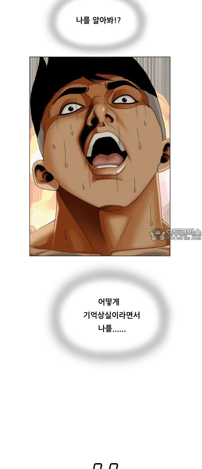 최강전설 강해효 586화 6