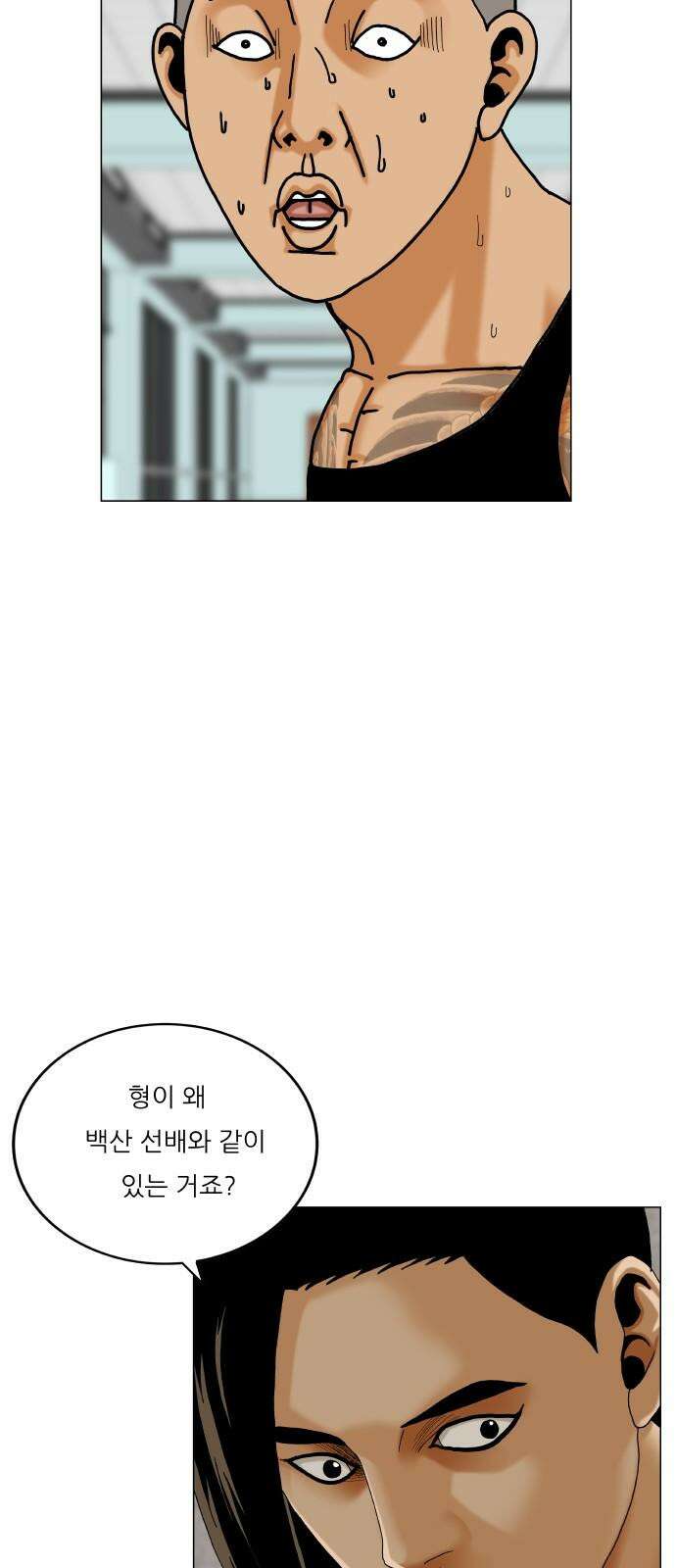 최강전설 강해효 586화 8