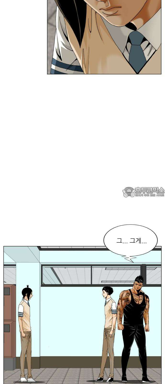 최강전설 강해효 586화 9