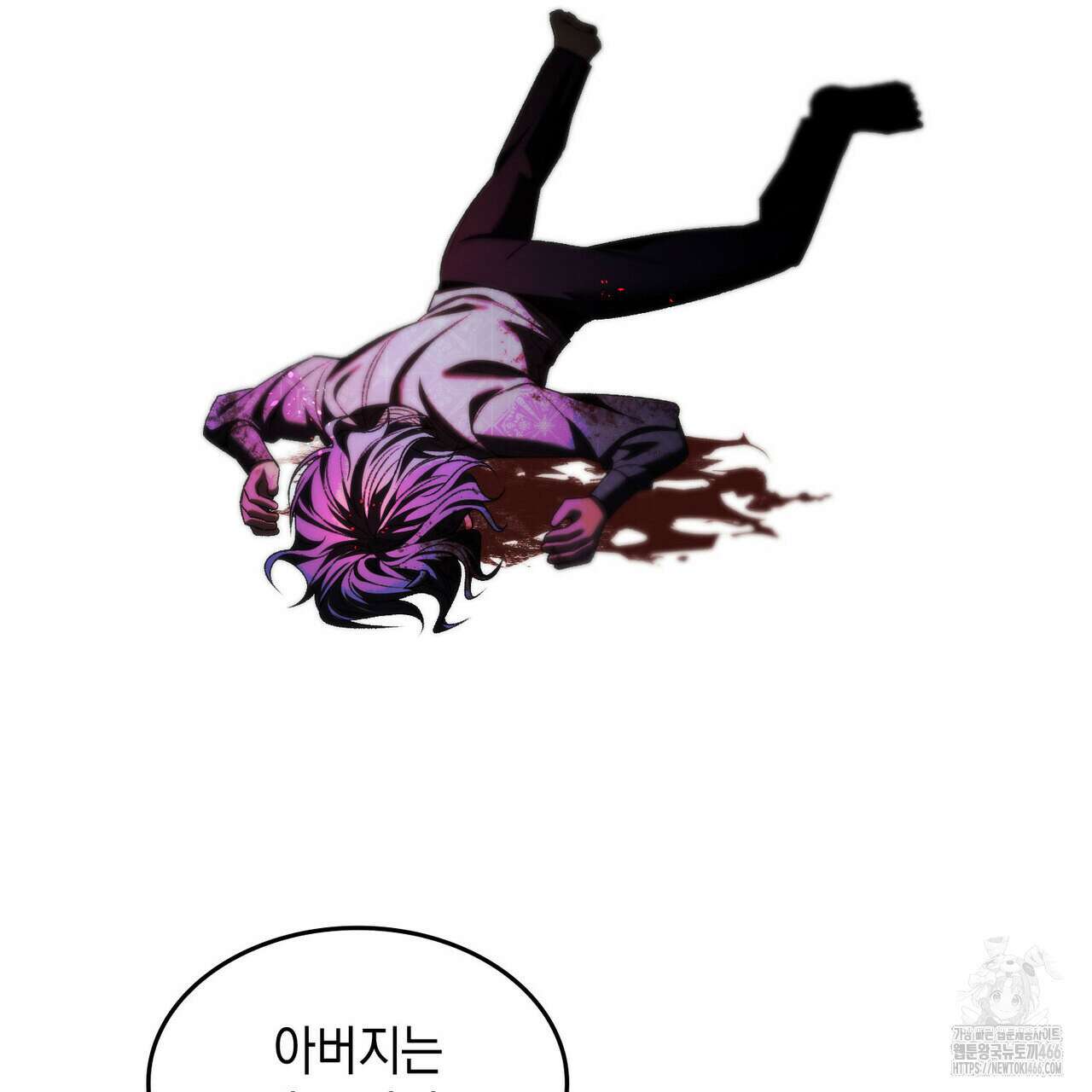 비혼주의입니다만?! 95화 10
