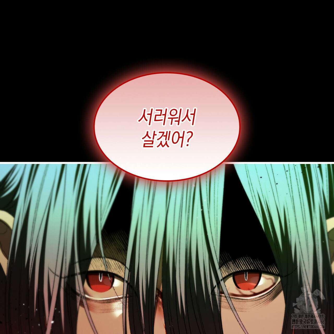 비혼주의입니다만?! 95화 16