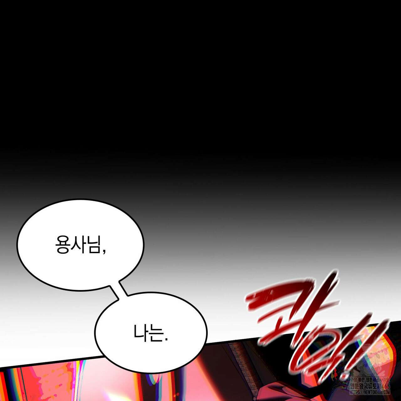 비혼주의입니다만?! 95화 18